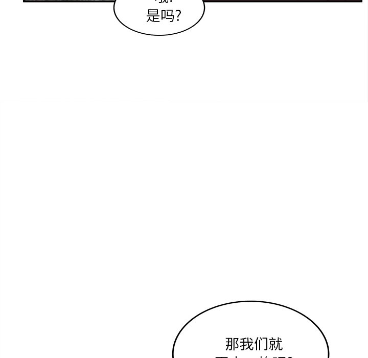 意外的秘密交易 第30章 第19页
