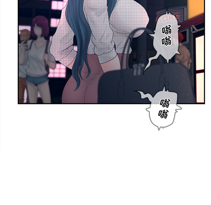 意外的秘密交易 第30章 第55页