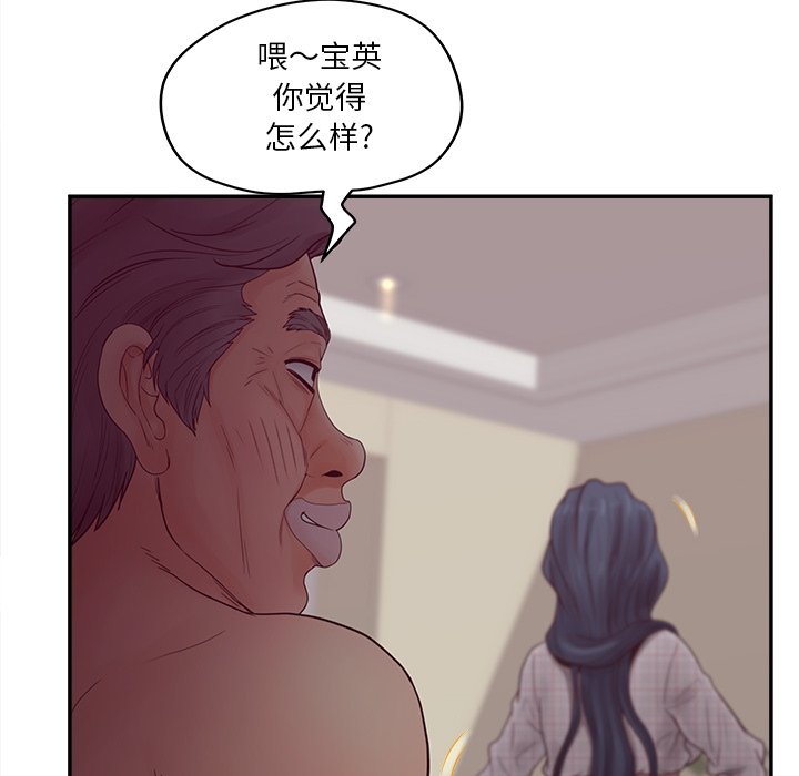 意外的秘密交易 第30章 第22页