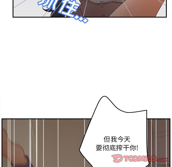 意外的秘密交易 第31章 第6页