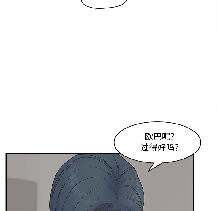 意外的秘密交易 第31章 第17页