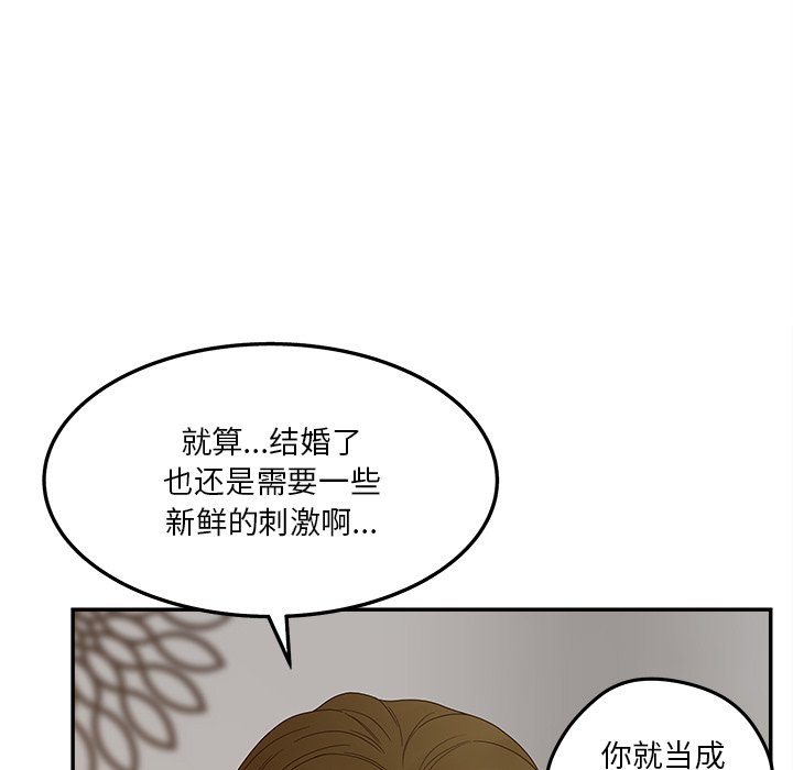 意外的秘密交易 第31章 第25页