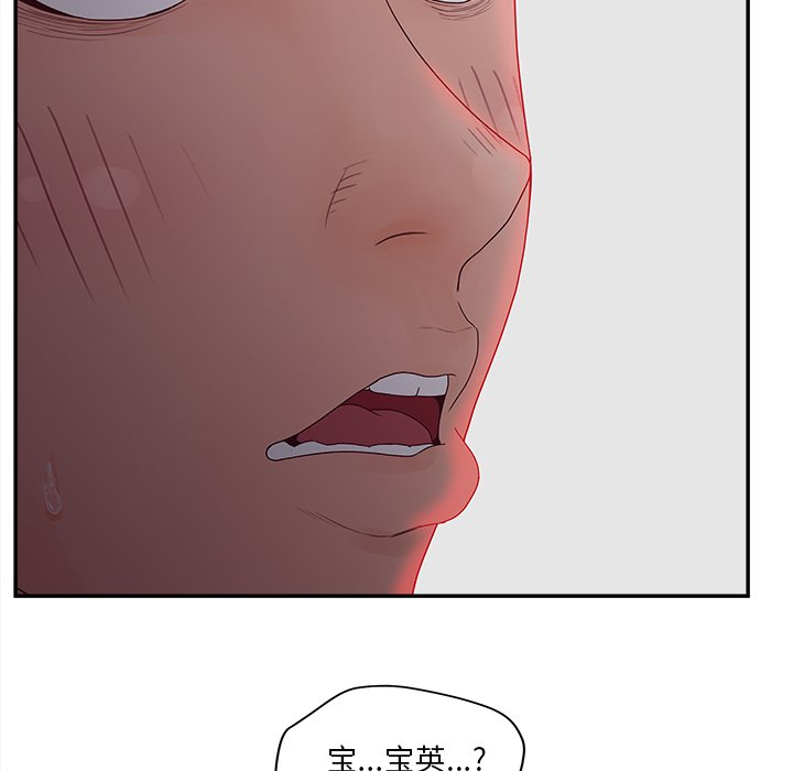 意外的秘密交易 第31章 第11页