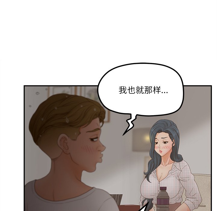 意外的秘密交易 第31章 第19页