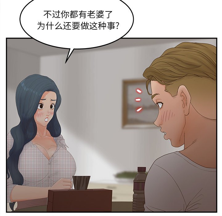 意外的秘密交易 第31章 第24页