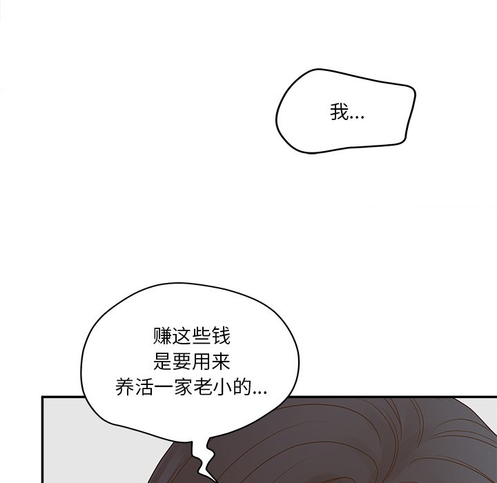 意外的秘密交易 第31章 第13页