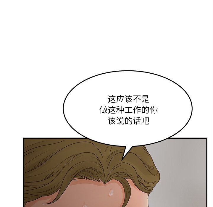 意外的秘密交易 第31章 第29页