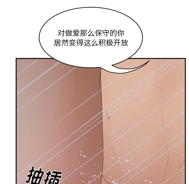 意外的秘密交易 第31章 第88页