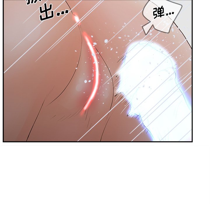 意外的秘密交易 第31章 第110页
