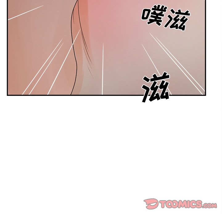 意外的秘密交易 第31章 第63页
