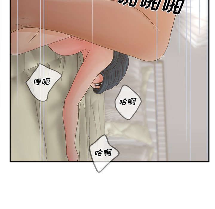意外的秘密交易 第31章 第72页