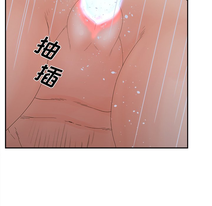 意外的秘密交易 第31章 第106页