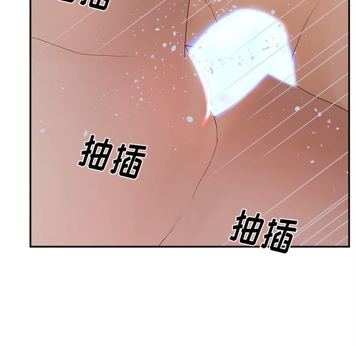 意外的秘密交易 第31章 第60页