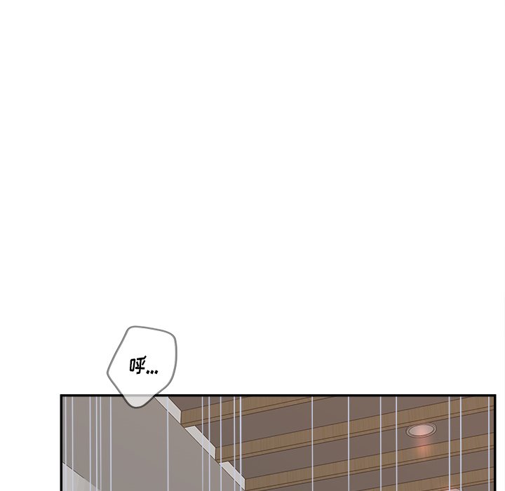意外的秘密交易 第31章 第92页