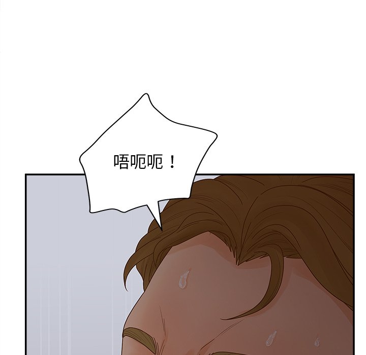 意外的秘密交易 第31章 第83页