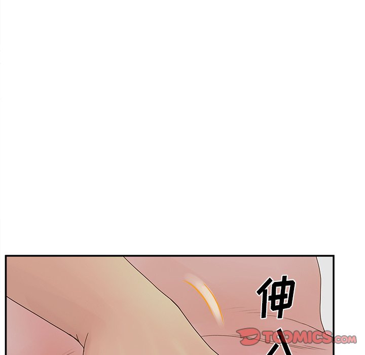 意外的秘密交易 第31章 第57页