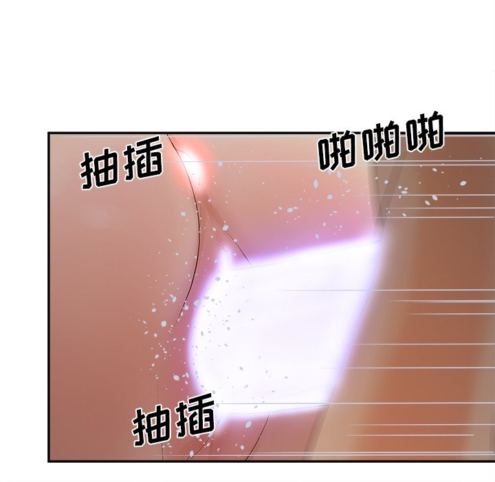 意外的秘密交易 第31章 第98页