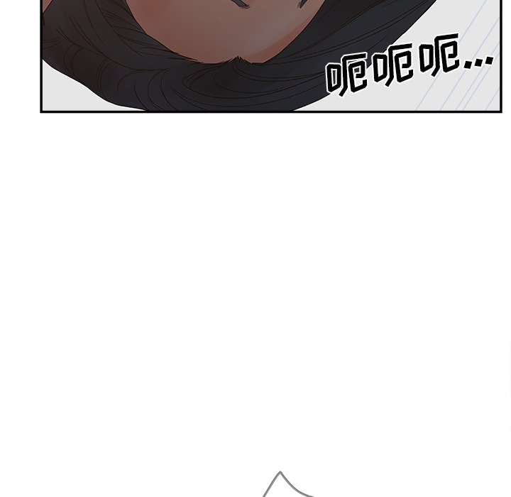 意外的秘密交易 第31章 第101页