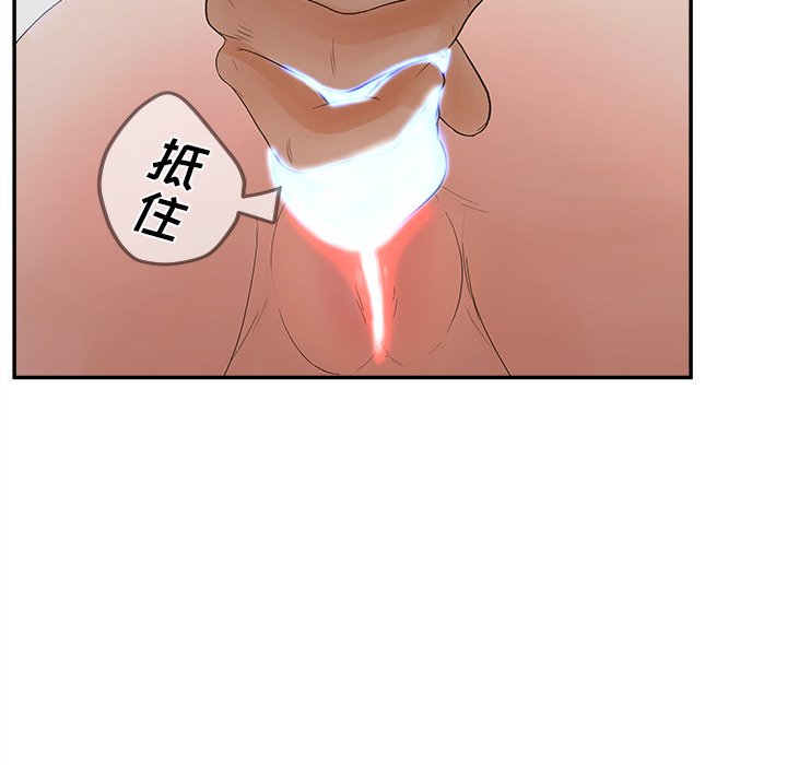 意外的秘密交易 第31章 第95页