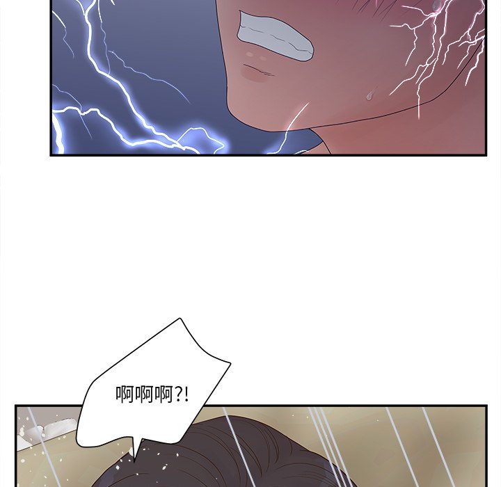 意外的秘密交易 第31章 第131页