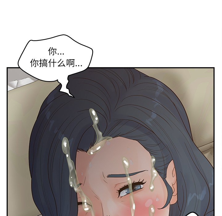 意外的秘密交易 第31章 第137页