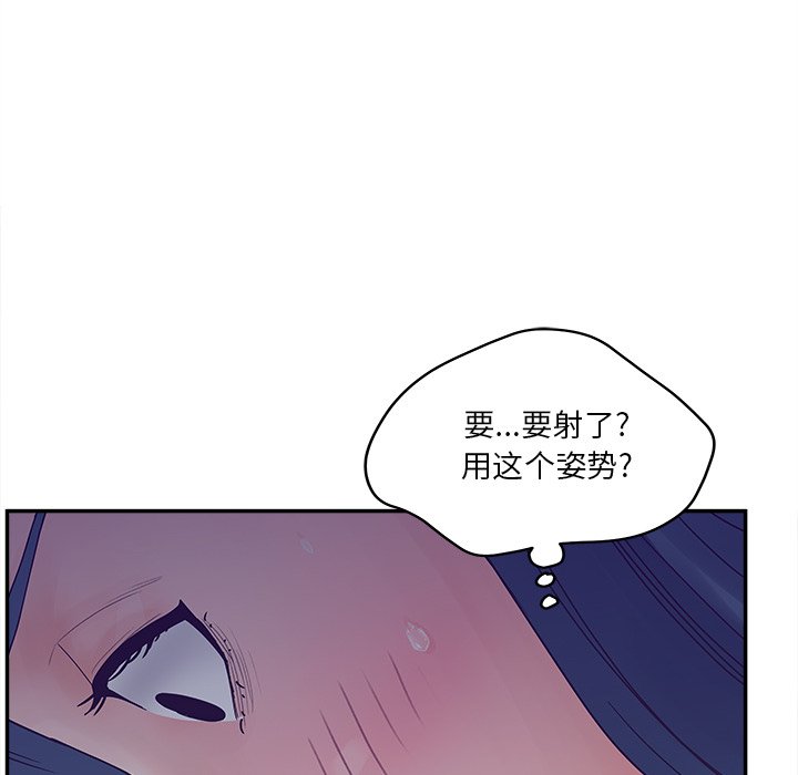 意外的秘密交易 第31章 第128页