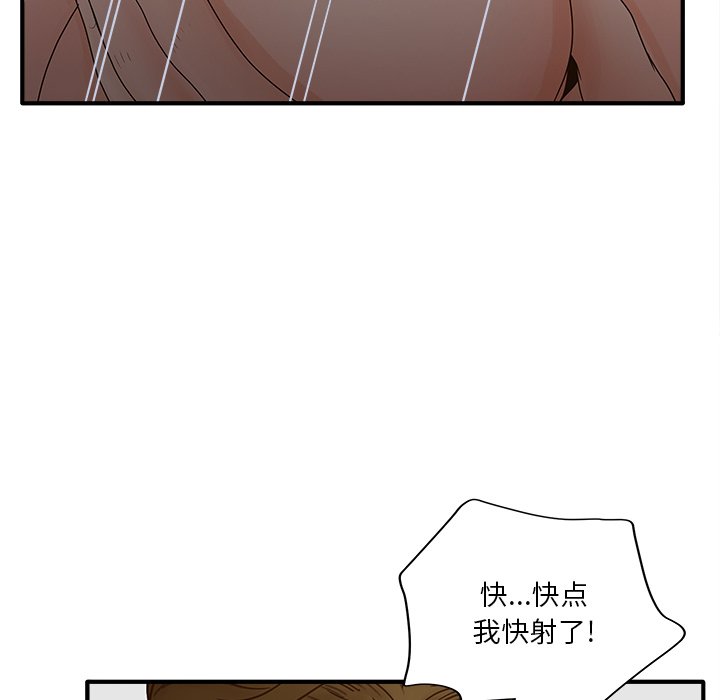 意外的秘密交易 第31章 第126页
