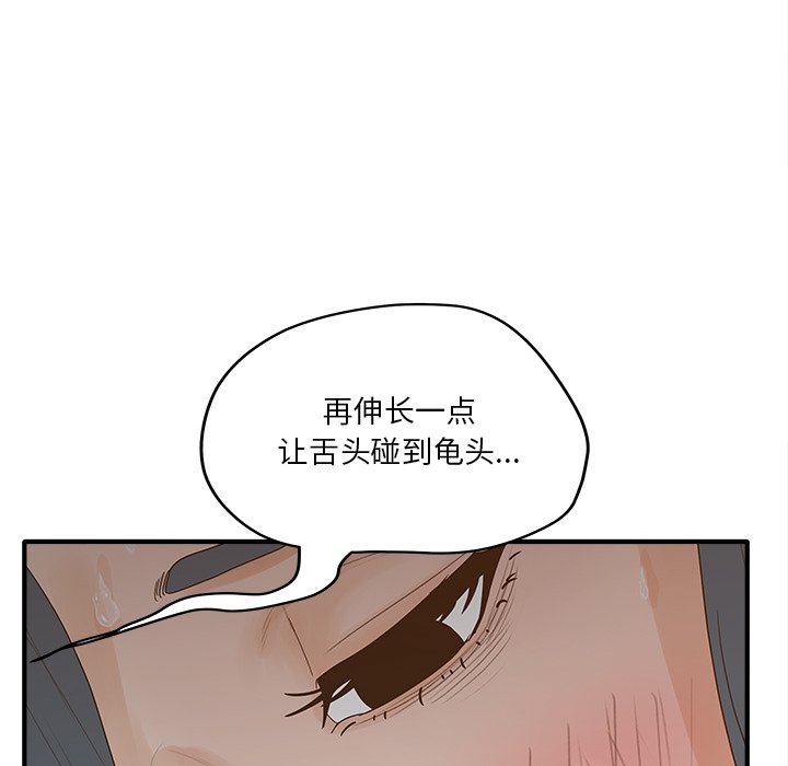 意外的秘密交易 第31章 第124页