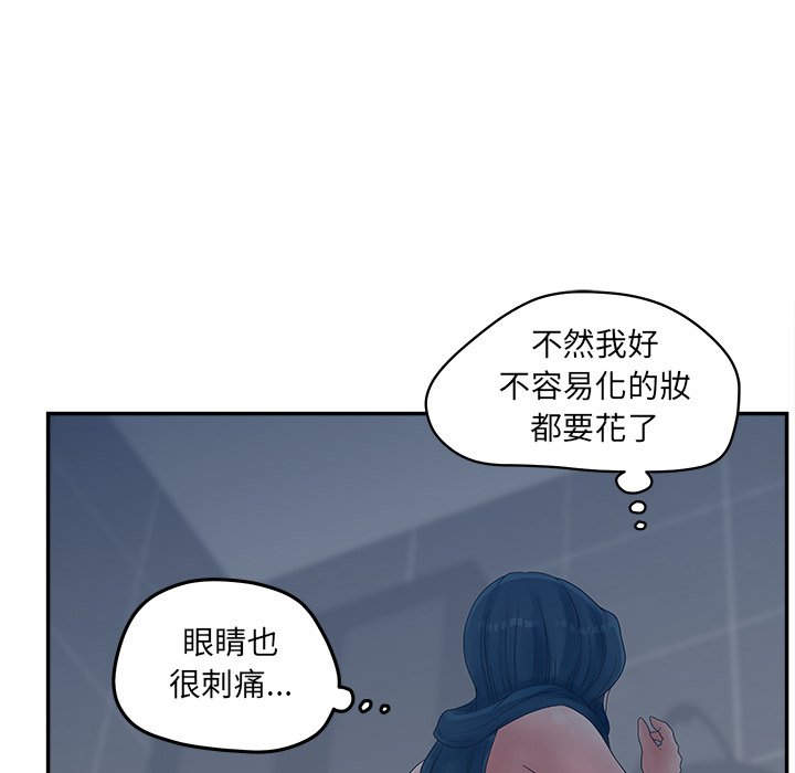 意外的秘密交易 第32章 第24页