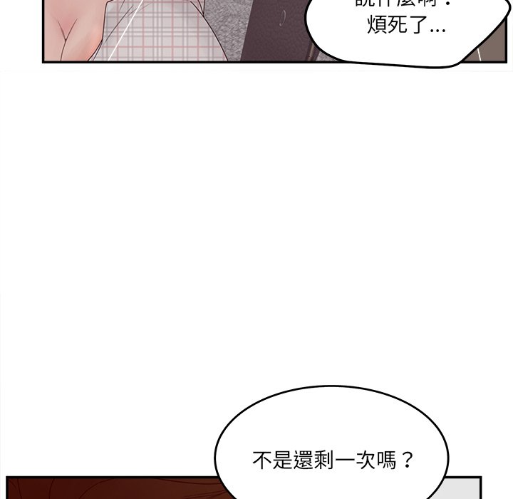 意外的秘密交易 第32章 第40页