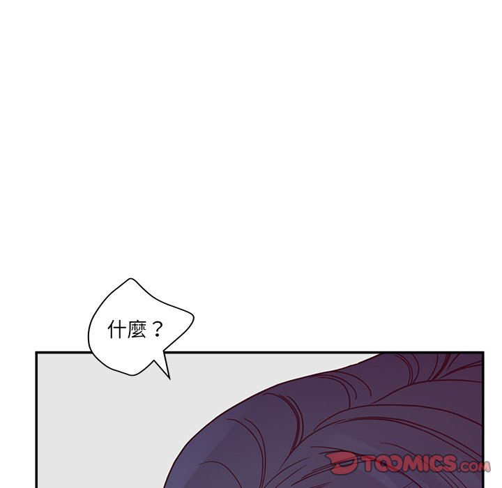 意外的秘密交易 第32章 第43页
