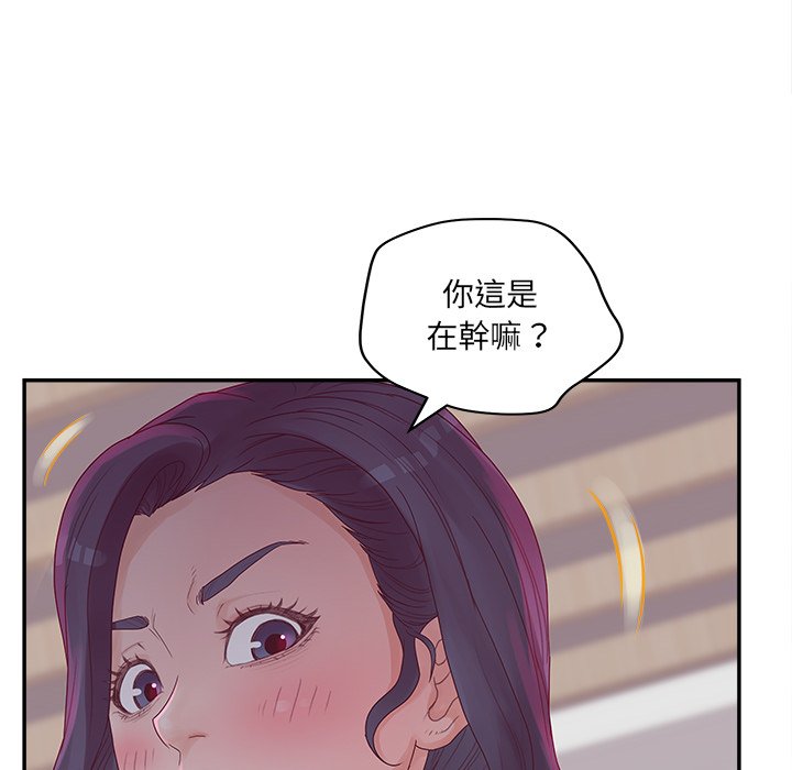 意外的秘密交易 第32章 第36页