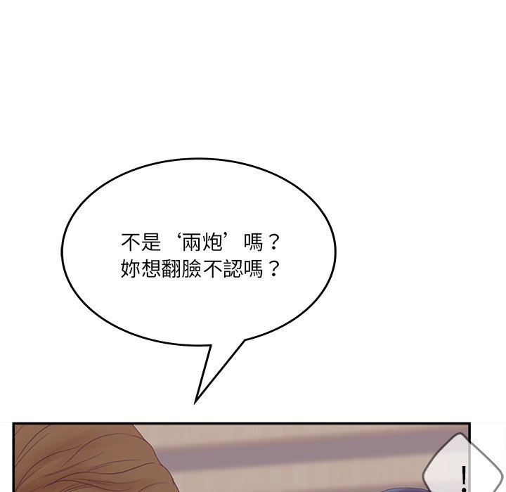 意外的秘密交易 第32章 第45页