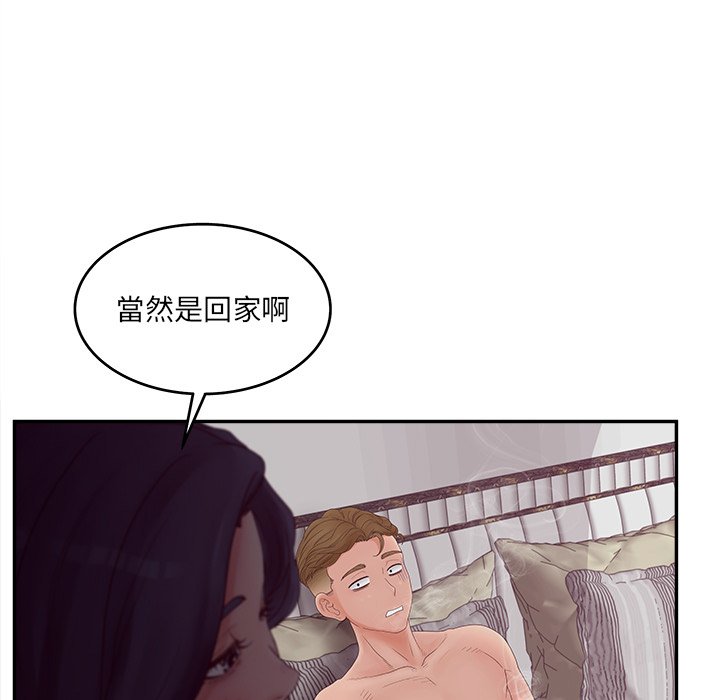意外的秘密交易 第32章 第21页