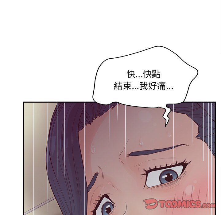 意外的秘密交易 第32章 第109页