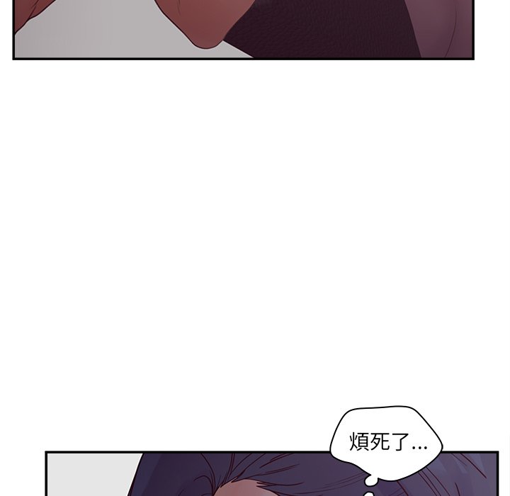意外的秘密交易 第32章 第47页