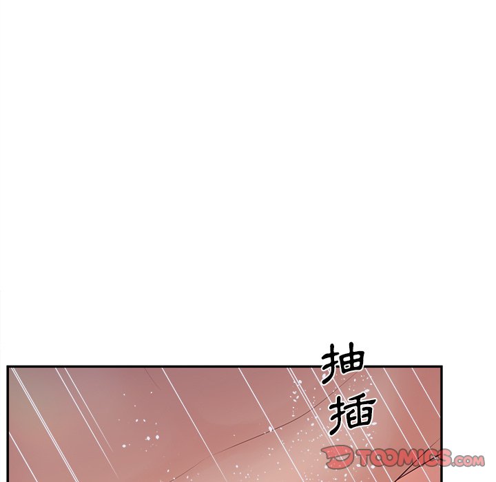 意外的秘密交易 第32章 第50页