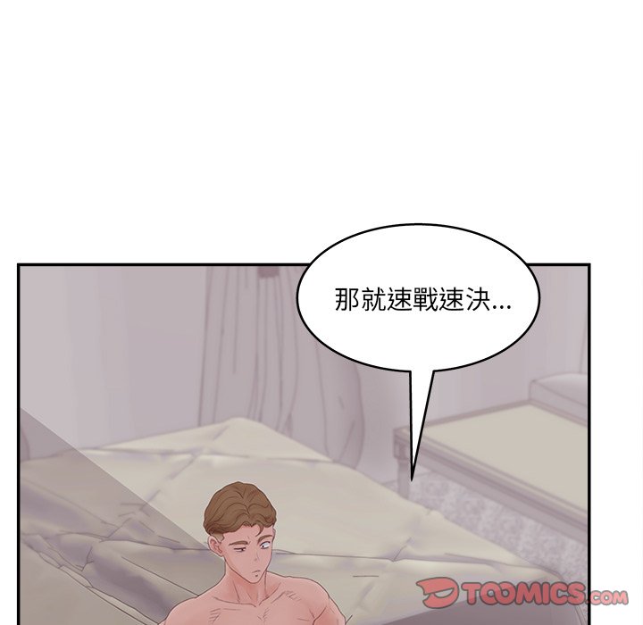 意外的秘密交易 第32章 第49页