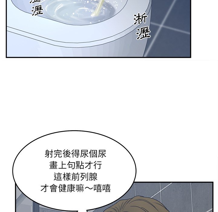 意外的秘密交易 第32章 第57页