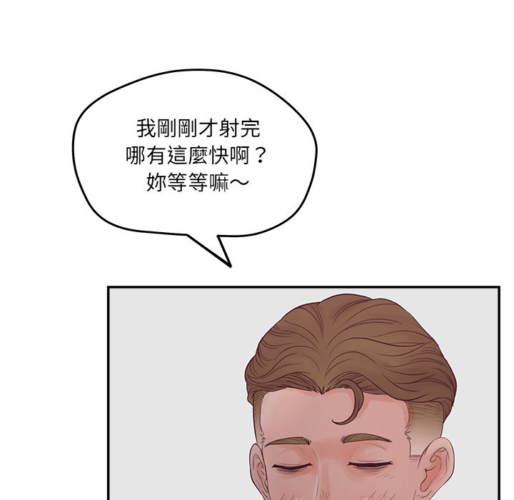 意外的秘密交易 第32章 第51页