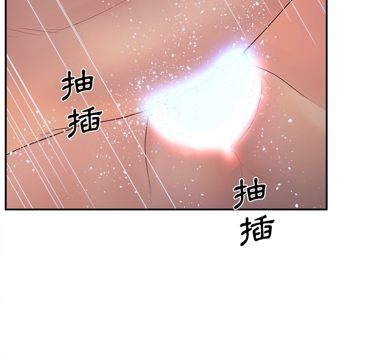 意外的秘密交易 第32章 第90页