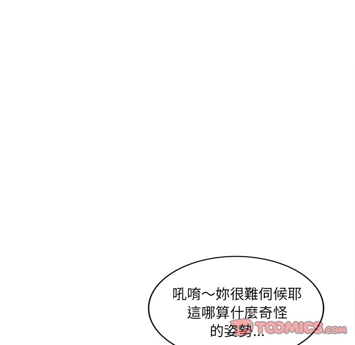 意外的秘密交易 第32章 第79页
