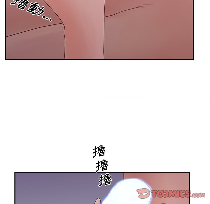 意外的秘密交易 第32章 第91页