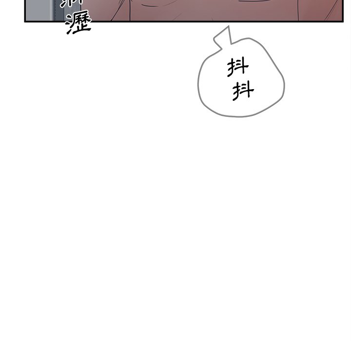 意外的秘密交易 第32章 第59页