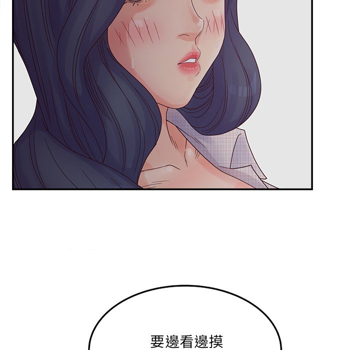 意外的秘密交易 第32章 第68页