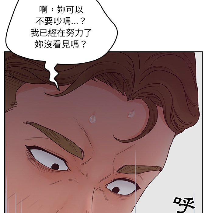意外的秘密交易 第32章 第70页