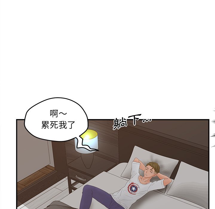 意外的秘密交易 第32章 第129页