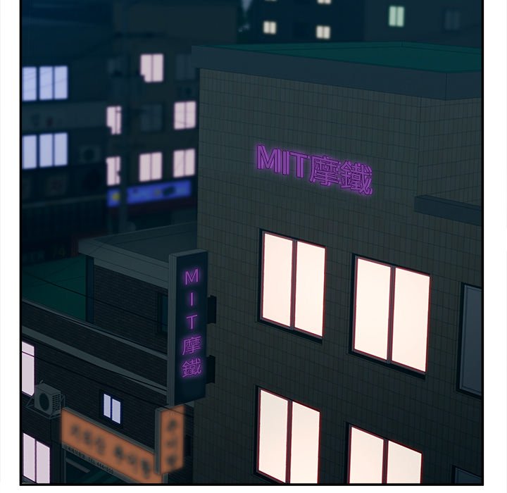 意外的秘密交易 第32章 第117页