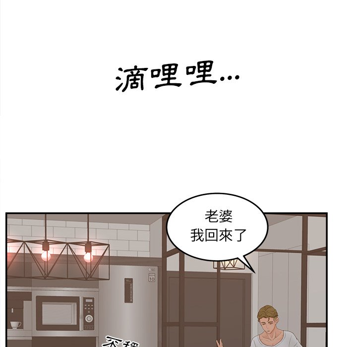 意外的秘密交易 第32章 第127页