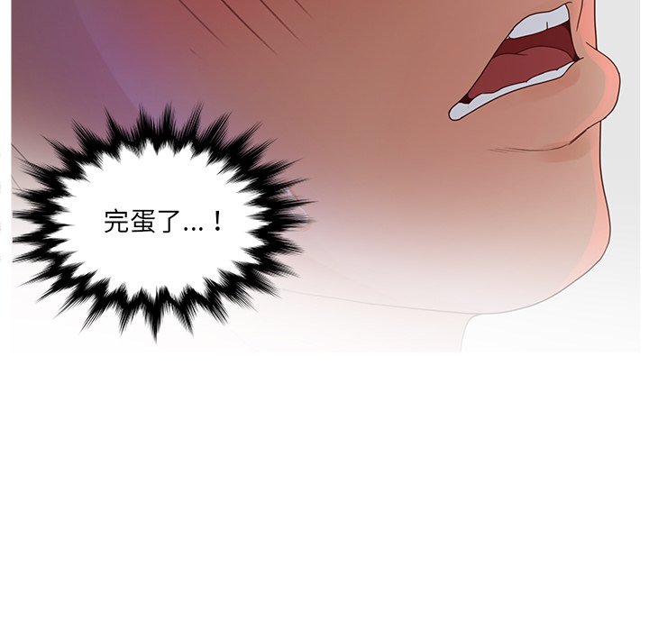意外的秘密交易 第32章 第135页